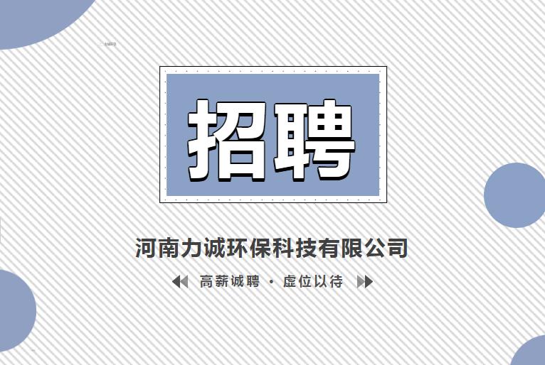 招贤纳士丨完美电竞平台(中国)官方网站