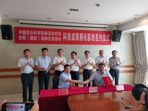 完美电竞平台(中国)官方网站与中国农业科学院棉花研究所全面战略合作协议正式签订